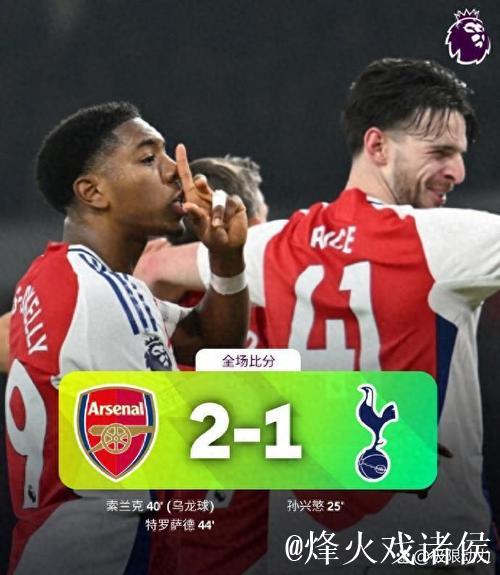 央视直击英超焦点战，阿森纳上演伦敦德比
